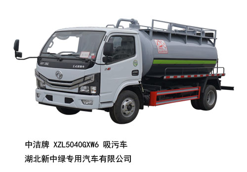 中洁牌XZL5040GXW6东风吸污车