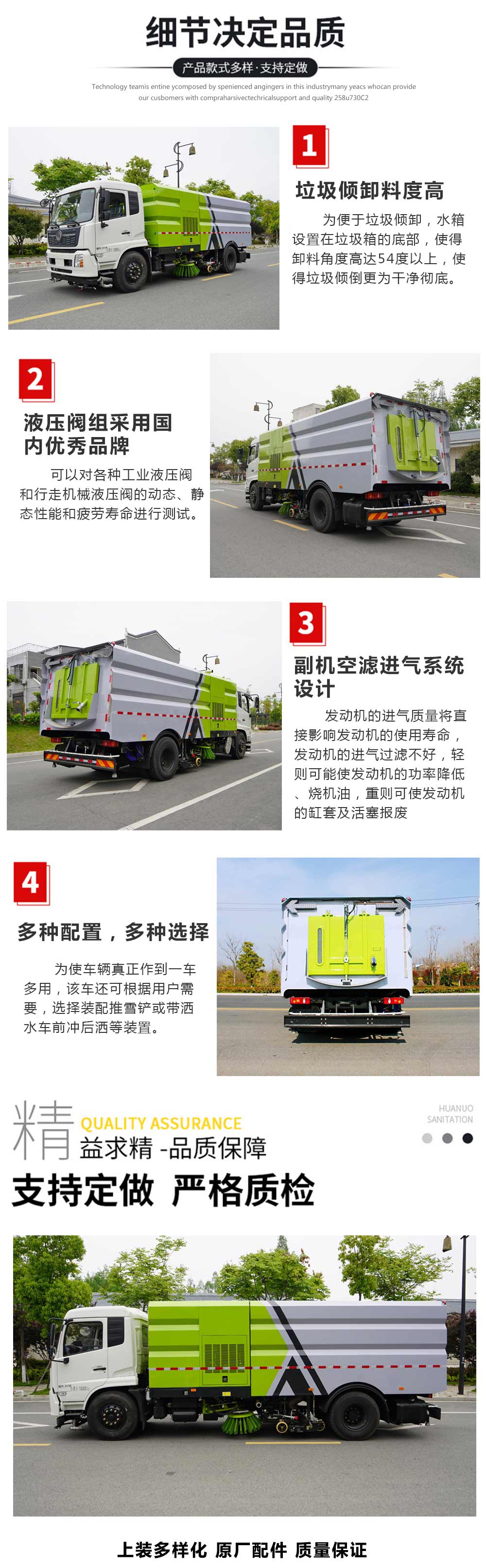 中洁牌XZL5070TSL6多利卡扫路车